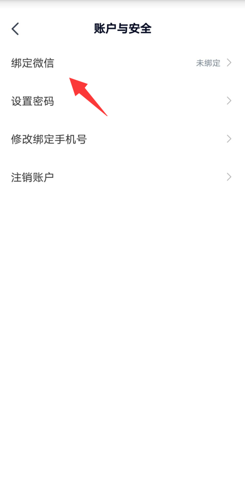 高途课堂怎么绑定微信？高途课堂绑定微信教程