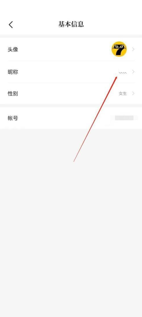 七猫免费小说怎么更改昵称？七猫免费小说更改昵称方法