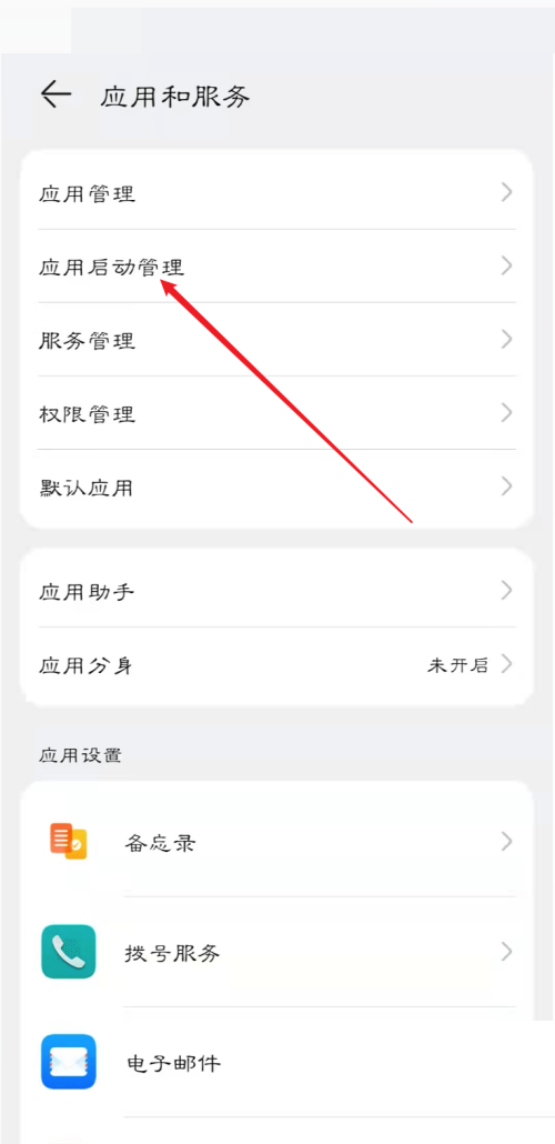 高途课堂怎么设置开启自启动？高途课堂设置开启自启动教程