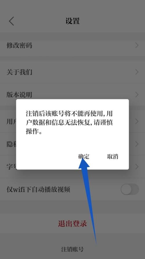保密观怎么注销账号?保密观注销账号教程
