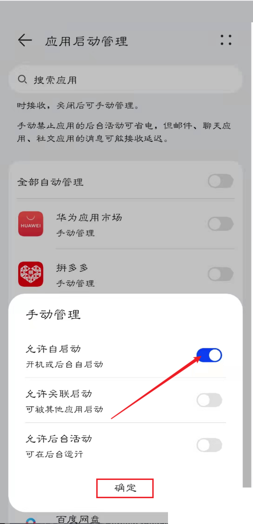 高途课堂怎么设置开启自启动？高途课堂设置开启自启动教程