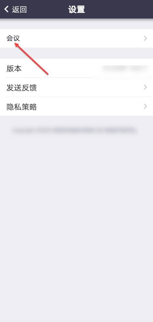 Umeet网络会议怎么开启自动连接音频？Umeet网络会议开启自动连接音频教程