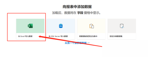 power bi怎么制作销售条形图?power bi制作销售条形图方法