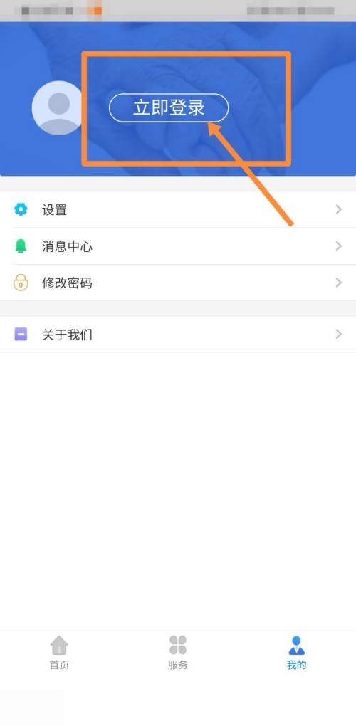 学习兴税怎么登录？学习兴税登录教程