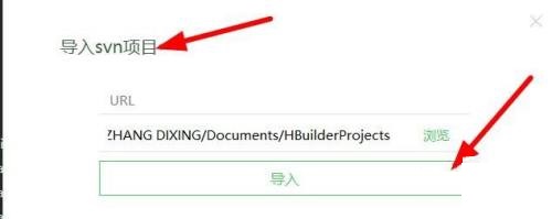hbuilderx怎么导入SVN文件？hbuilderx导入SVN文件方法