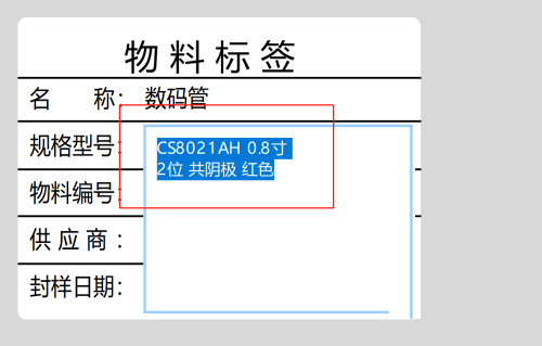 Dlabel怎么快速建立物料标签？Dlabel快速建立物料标签教程