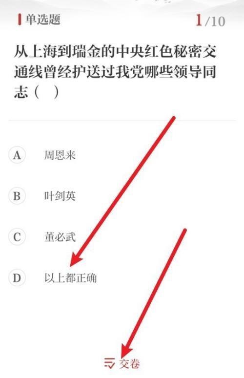 保密观怎么查看错题正确答案？保密观查看错题正确答案教程