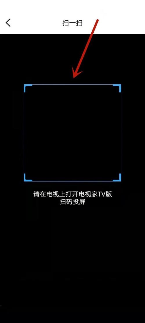 电视家怎么安装到电视？电视家安装到电视教程