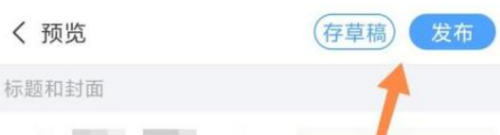 美篇怎么制作相册？美篇制作相册教程