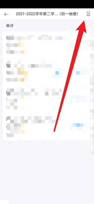 好分数教师版怎么查看阅卷总进度？好分数教师版查看阅卷总进度教程