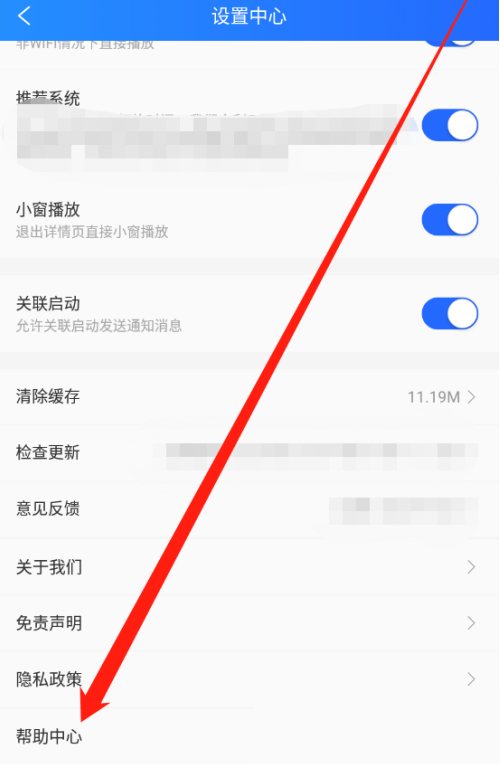 电视家帮助中心怎么进入？电视家帮助中心进入方法