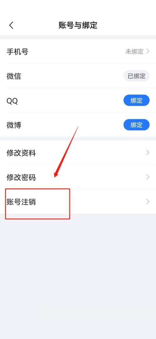 美篇怎么注销账号？美篇注销账号教程