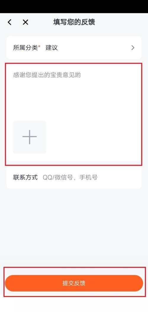 腾讯视频怎么意见反馈？腾讯视频意见反馈方法
