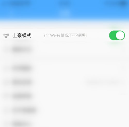 电视家土豪模式怎么打开？电视家土豪模式打开教程