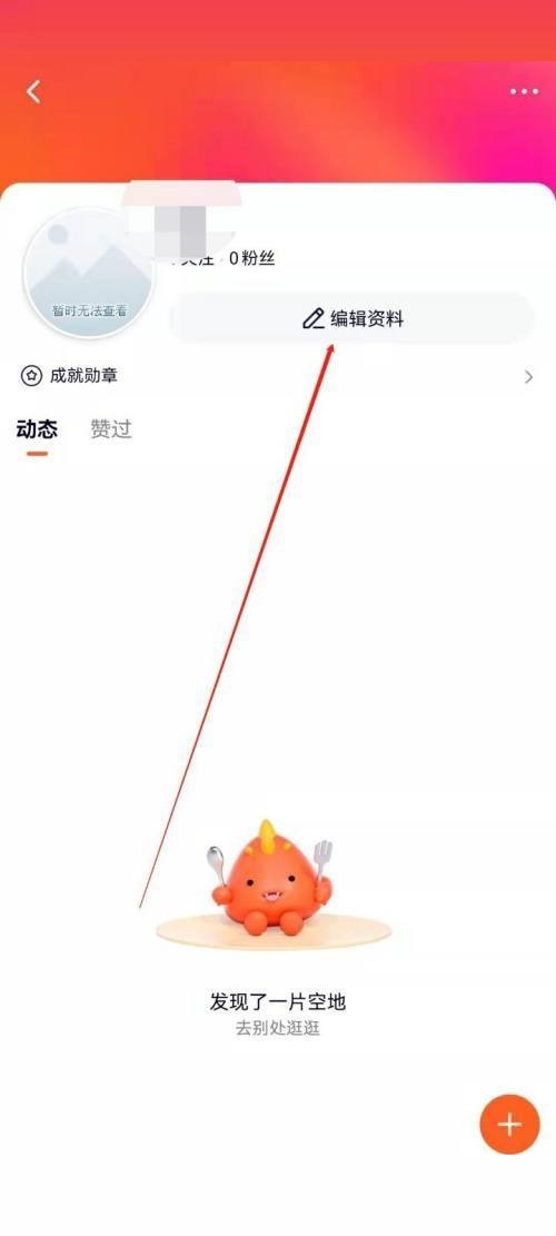 腾讯视频怎么更改自我介绍？腾讯视频更改自我介绍方法