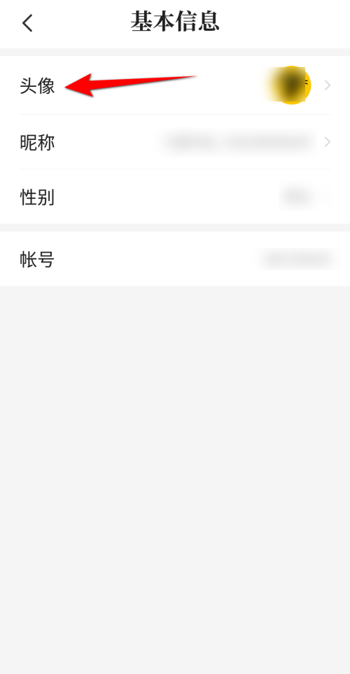 七猫免费小说怎么更换头像？七猫免费小说更换头像方法