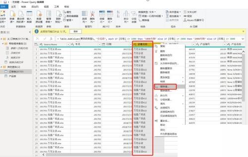 power bi条件列和替换值怎么使用？power bi条件列和替换值使用方法