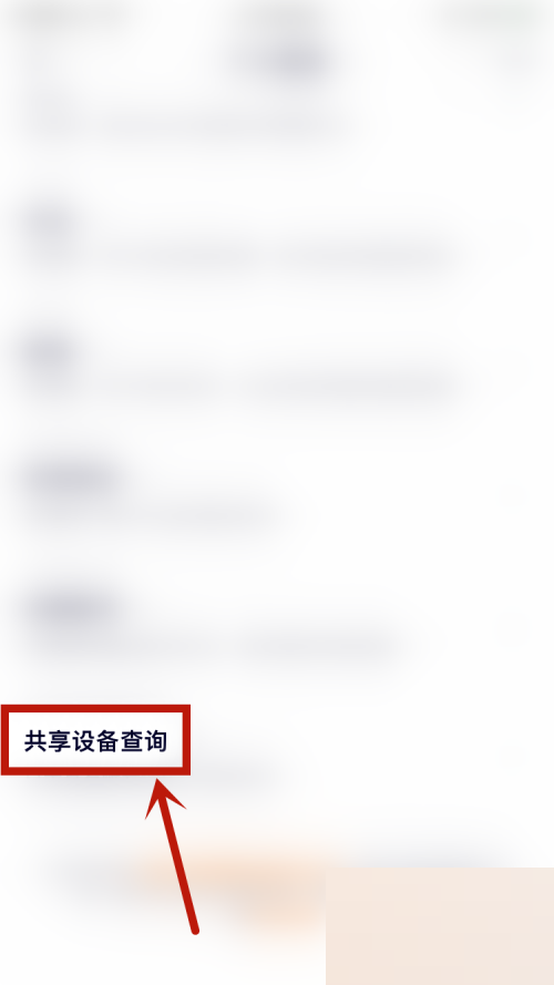 腾讯视频怎么设置主设备？腾讯视频设置主设备教程