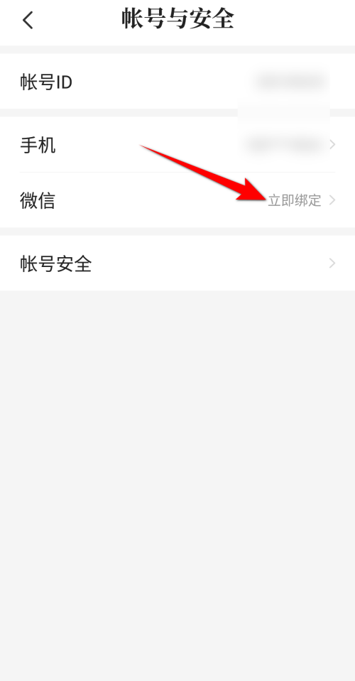 七猫免费小说怎么绑定微信？七猫免费小说绑定微信教程