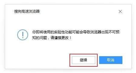 搜狗高速浏览器字体模糊怎么办？搜狗高速浏览器字体模糊解决方法