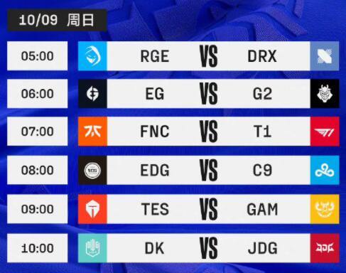 英雄联盟S12全球总决赛小组赛比赛时间表