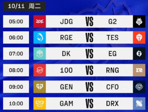 英雄联盟S12全球总决赛小组赛比赛时间表
