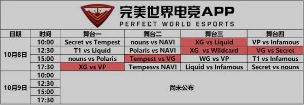 Dota2 Ti11突围赛比赛赛程一览