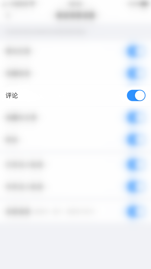 美篇怎么开启评论提醒？美篇开启评论提醒方法