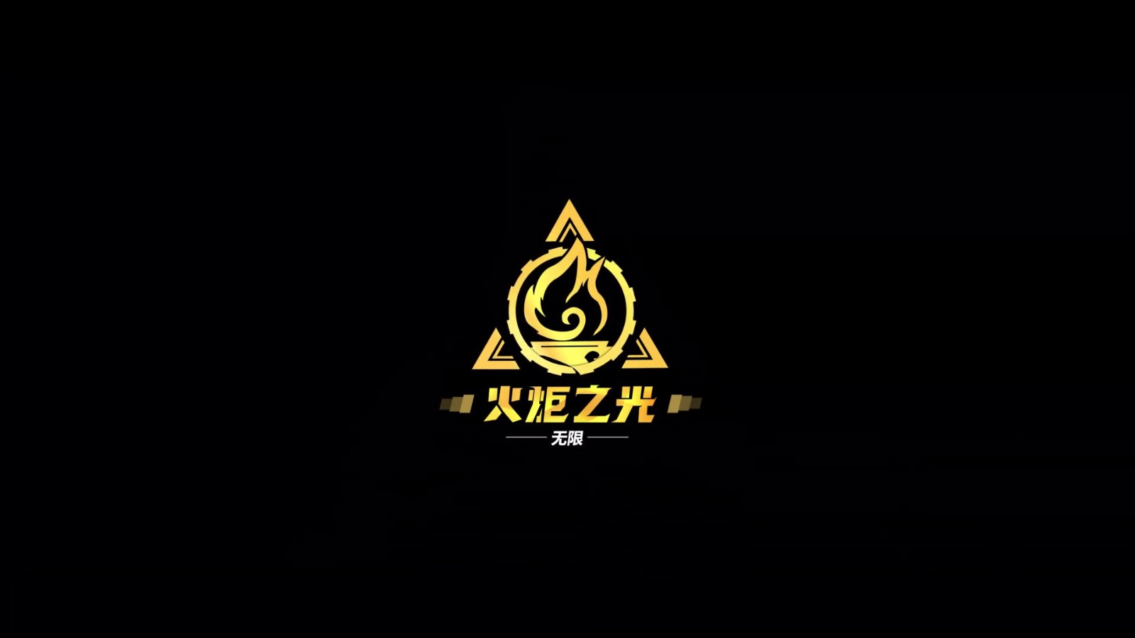 《火炬之光：无限》官方公布CG动画“命运”