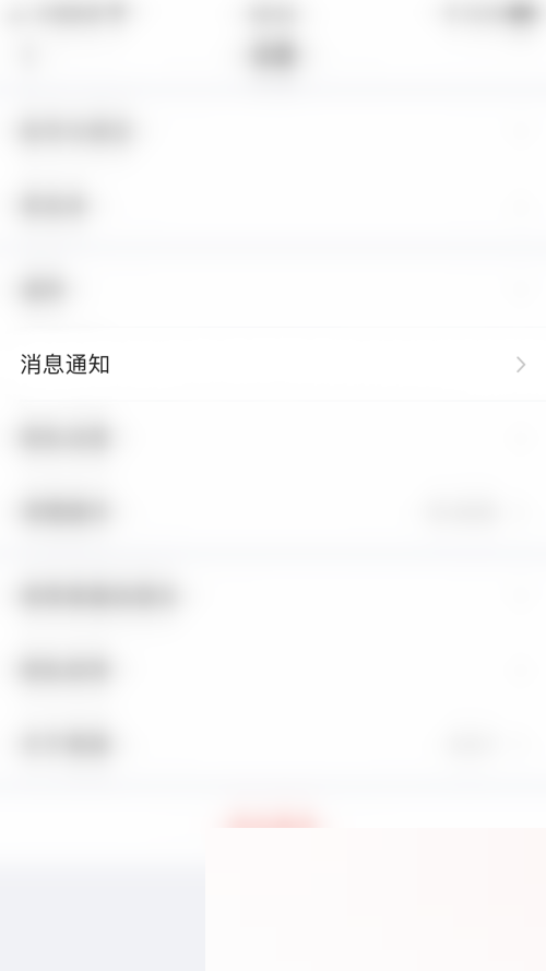 美篇怎么关闭粉丝提醒？美篇关闭粉丝提醒教程