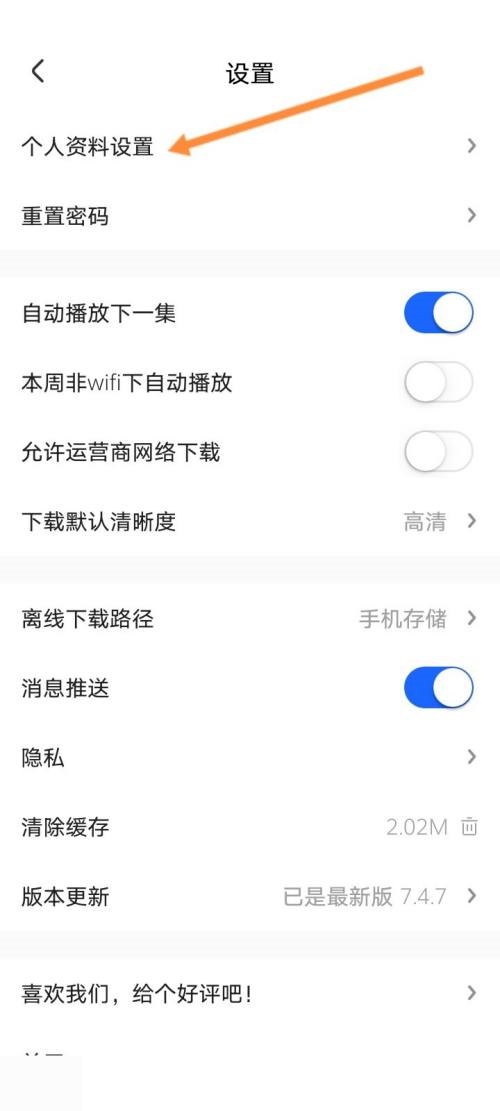 央视影音怎么修改昵称？央视影音修改昵称教程