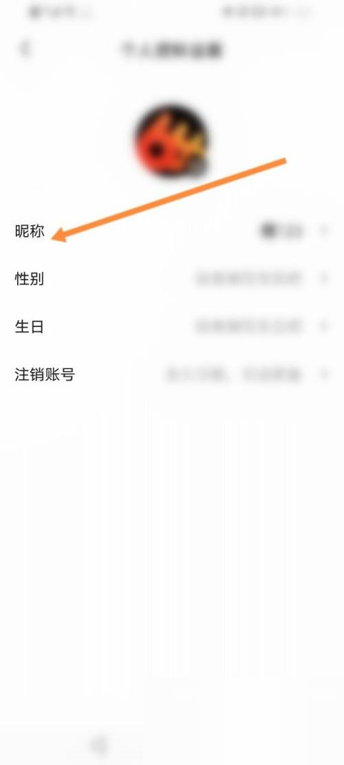 央视影音怎么修改昵称？央视影音修改昵称教程