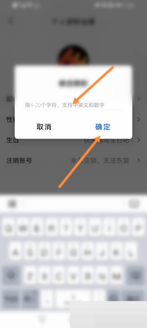 央视影音怎么修改昵称？央视影音修改昵称教程
