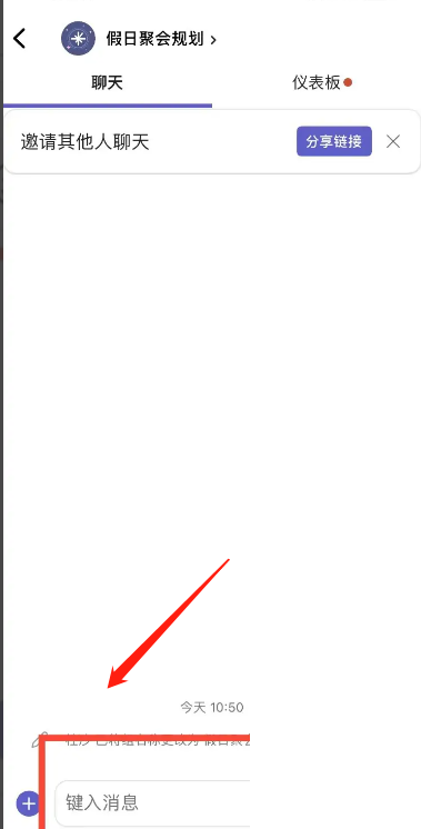 Microsoft Teams怎么发送消息？Microsoft Teams发送消息教程