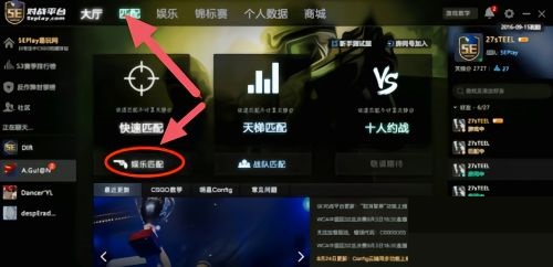 5e对战平台怎么创建1v1solo房？5e对战平台创建1v1solo房方法