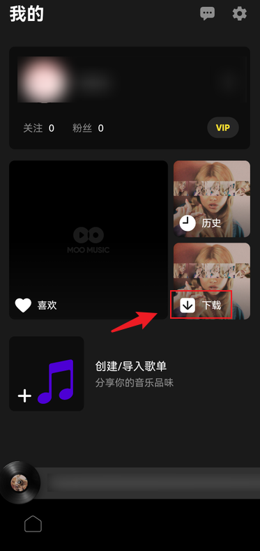 moo音乐怎么删除下载歌曲？moo音乐删除下载歌曲方法