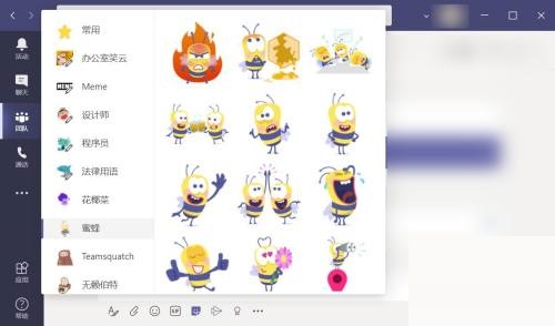Microsoft Teams怎么发送贴纸?Microsoft Teams发送贴纸教程