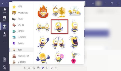 Microsoft Teams怎么发送贴纸?Microsoft Teams发送贴纸教程