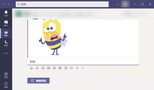 Microsoft Teams怎么发送贴纸?Microsoft Teams发送贴纸教程