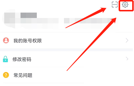 好分数教师版怎么清除缓存？好分数教师版清除缓存方法