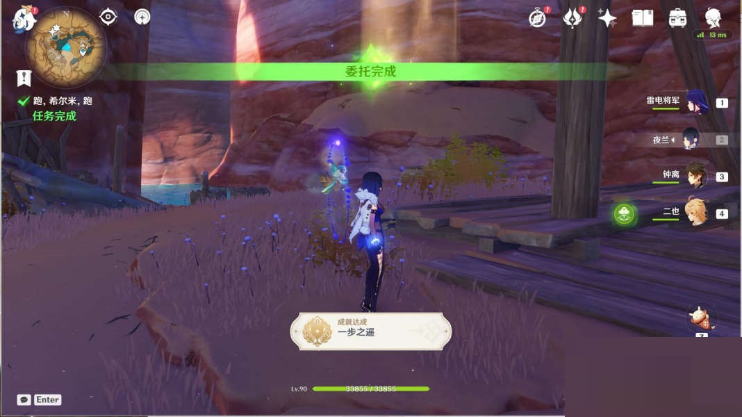 原神跑希尔米跑任务怎么完成？原神跑希尔米跑任务完成攻略