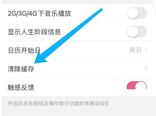 美柚怎么清理缓存？美柚清理缓存教程