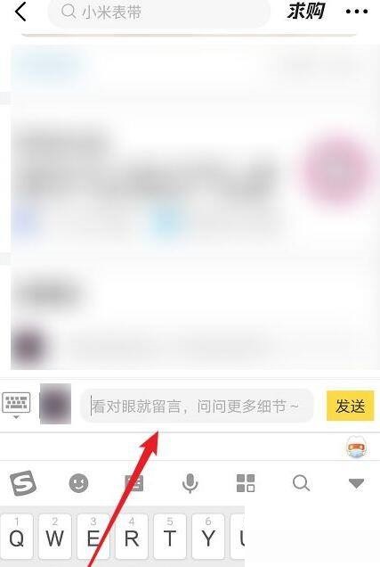 闲鱼怎么留言？闲鱼留言教程