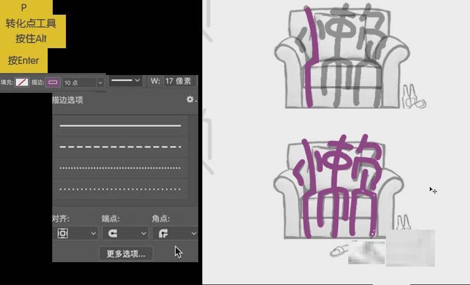 Photoshop拟人字体怎么制作？Photoshop拟人字体制作教程