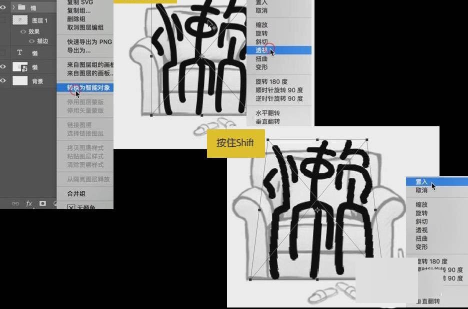 Photoshop拟人字体怎么制作？Photoshop拟人字体制作教程