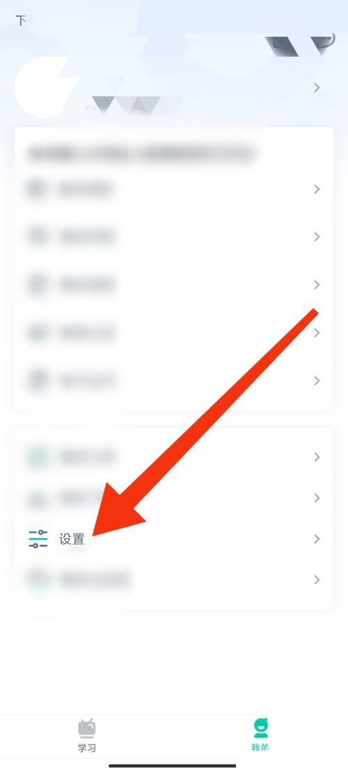 青书学堂怎么查看版本号？青书学堂查看版本号方法