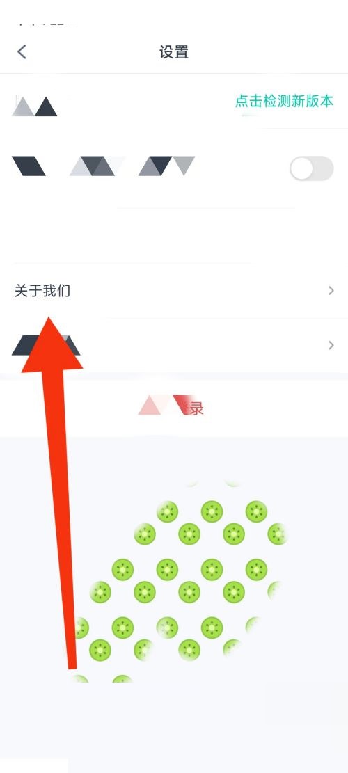 青书学堂怎么查看版本号？青书学堂查看版本号方法