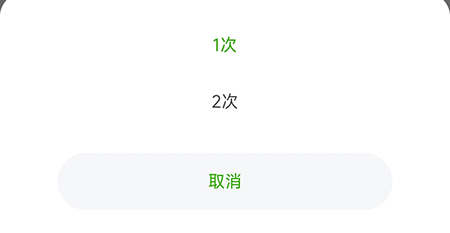 维词怎么设置发音次数？维词设置发音次数教程