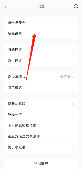 小红书怎么隐藏附近页个人笔记？小红书隐藏附近页个人笔记教程