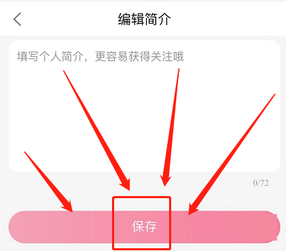 点淘怎么编辑个人简介？点淘编辑个人简介教程